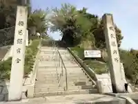 五香宮のその他建物