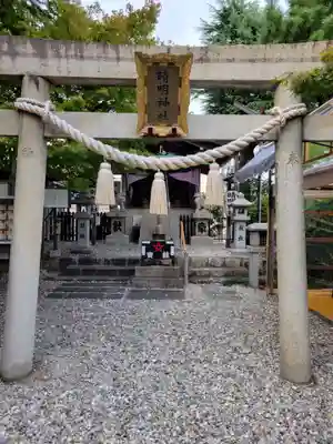 晴明神社(清明山)の鳥居