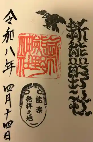 新熊野神社の{uncategorized: "未分類", other: "その他", undefined: "問題あり", building: "その他建物", grave: "お墓", sacred_gate: "鳥居", guardian: "狛犬", statue: "像", buddha: "仏像", history: "歴史", nature: "自然", garden: "庭園", animal: "動物", pagoda: "塔", temizu: "手水舎", mountain_gate: "山門・神門", sanctuary: "本殿・本堂", subordinate: "末社・摂社", art: "芸術", scenery: "景色", jizo: "地蔵", ema: "絵馬", goshuin: "御朱印", omikuji: "おみくじ", items: "授与品その他", amulet: "お守り", goshuincho: "御朱印帳", eats: "食事", festival: "お祭り", votive_dance: "神楽", shichigosan: "七五三参", wedding: "結婚式", experience: "体験その他", initially: "初詣", around: "周辺", anti_infection: "感染症対策"}