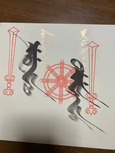 能蔵院(千葉県)