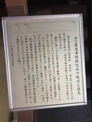 慈光寺のその他建物