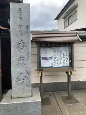 光明院のその他建物