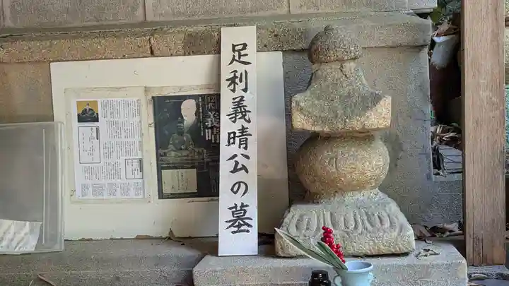 義晴地蔵寺(大阪府)