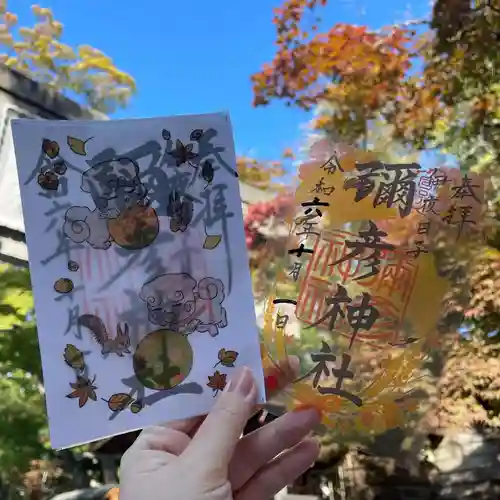 彌彦神社　(伊夜日子神社)の御朱印