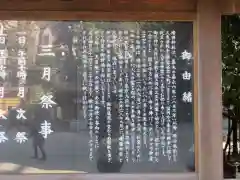 靖國神社の歴史