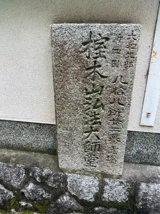 賢聖院の{uncategorized: "未分類", other: "その他", undefined: "問題あり", building: "その他建物", grave: "お墓", sacred_gate: "鳥居", guardian: "狛犬", statue: "像", buddha: "仏像", history: "歴史", nature: "自然", garden: "庭園", animal: "動物", pagoda: "塔", temizu: "手水舎", mountain_gate: "山門・神門", sanctuary: "本殿・本堂", subordinate: "末社・摂社", art: "芸術", scenery: "景色", jizo: "地蔵", ema: "絵馬", goshuin: "御朱印", omikuji: "おみくじ", items: "授与品その他", amulet: "お守り", goshuincho: "御朱印帳", eats: "食事", festival: "お祭り", votive_dance: "神楽", shichigosan: "七五三参", wedding: "結婚式", experience: "体験その他", initially: "初詣", around: "周辺", anti_infection: "感染症対策"}