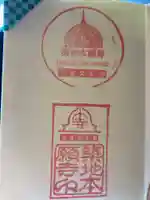 築地本願寺(本願寺築地別院)の御朱印