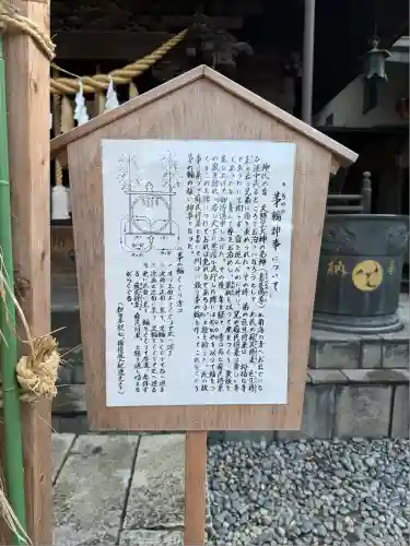 根岸八幡神社(神奈川県)