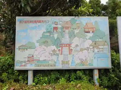 烏子稲荷神社(群馬県)