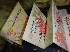 阿邪訶根神社の御朱印