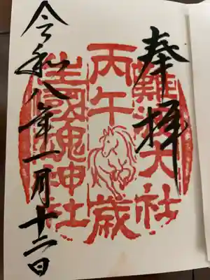 難波大社　生國魂神社(大阪府)