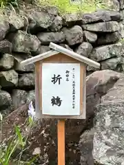 妙義神社(群馬県)