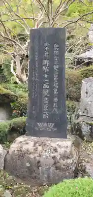 紹楽寺のその他建物