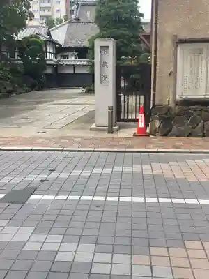 玉蔵院のその他建物