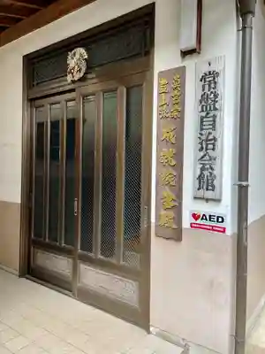 成就院(上寺)(埼玉県)