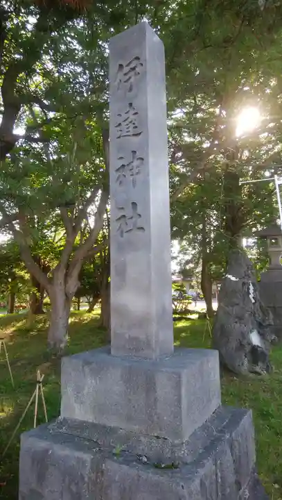 伊達神社のその他建物