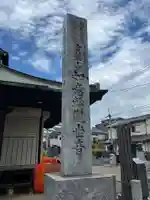 田島観音堂(埼玉県)