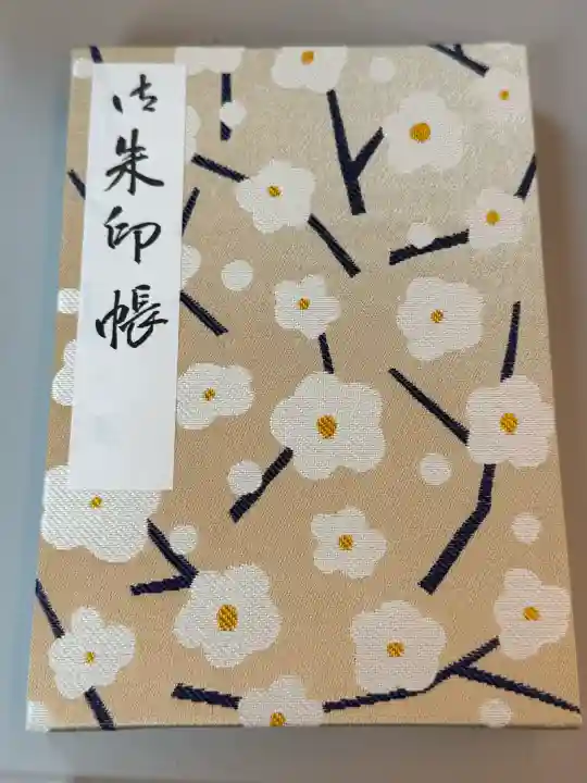 太宰府天満宮の{uncategorized: "未分類", other: "その他", undefined: "問題あり", building: "その他建物", grave: "お墓", sacred_gate: "鳥居", guardian: "狛犬", statue: "像", buddha: "仏像", history: "歴史", nature: "自然", garden: "庭園", animal: "動物", pagoda: "塔", temizu: "手水舎", mountain_gate: "山門・神門", sanctuary: "本殿・本堂", subordinate: "末社・摂社", art: "芸術", scenery: "景色", jizo: "地蔵", ema: "絵馬", goshuin: "御朱印", omikuji: "おみくじ", items: "授与品その他", amulet: "お守り", goshuincho: "御朱印帳", eats: "食事", festival: "お祭り", votive_dance: "神楽", shichigosan: "七五三参", wedding: "結婚式", experience: "体験その他", initially: "初詣", around: "周辺", anti_infection: "感染症対策"}