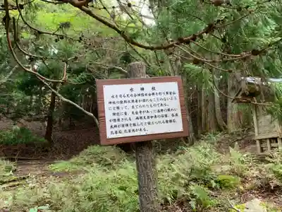 金華山黄金山神社のその他建物