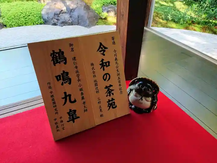 霊源院のその他建物