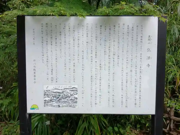 弘法寺の{uncategorized: "未分類", other: "その他", undefined: "問題あり", building: "その他建物", grave: "お墓", sacred_gate: "鳥居", guardian: "狛犬", statue: "像", buddha: "仏像", history: "歴史", nature: "自然", garden: "庭園", animal: "動物", pagoda: "塔", temizu: "手水舎", mountain_gate: "山門・神門", sanctuary: "本殿・本堂", subordinate: "末社・摂社", art: "芸術", scenery: "景色", jizo: "地蔵", ema: "絵馬", goshuin: "御朱印", omikuji: "おみくじ", items: "授与品その他", amulet: "お守り", goshuincho: "御朱印帳", eats: "食事", festival: "お祭り", votive_dance: "神楽", shichigosan: "七五三参", wedding: "結婚式", experience: "体験その他", initially: "初詣", around: "周辺", anti_infection: "感染症対策"}