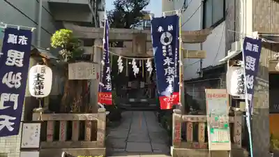 末廣神社(東京都)