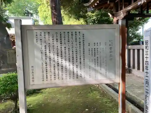 朝日森天満宮(栃木県)