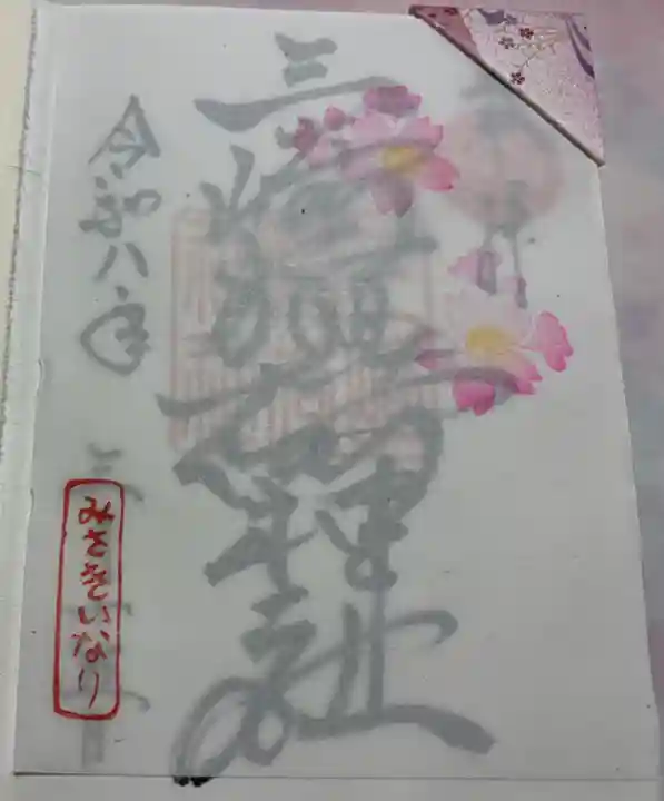 三崎稲荷神社(東京都)
