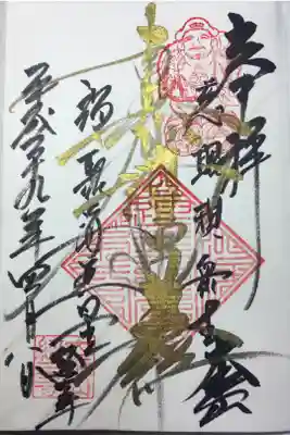 花まつりの御朱印