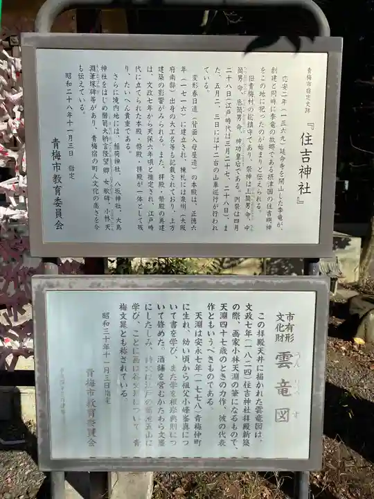 住吉神社(東京都)