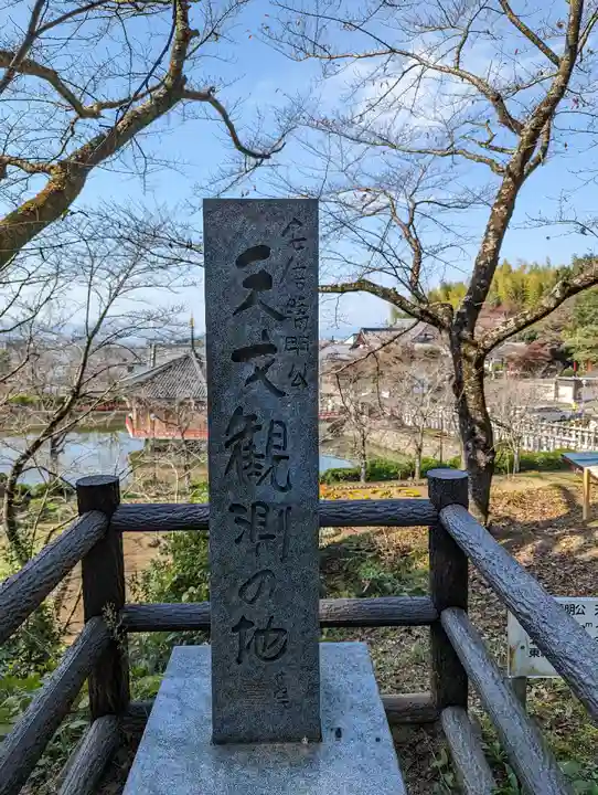 安倍文殊院 (奈良県)