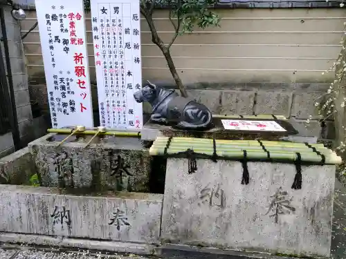 菅原院天満宮神社の手水舎