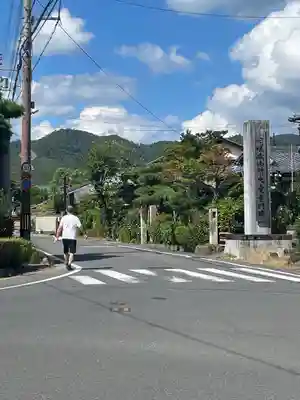 大覚寺(京都府)