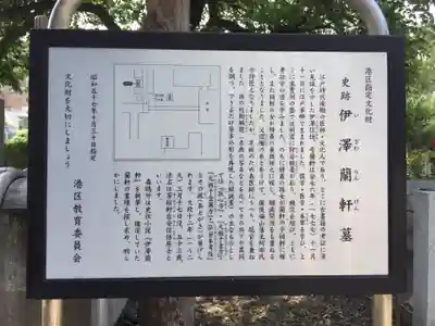 永平寺別院長谷寺の歴史