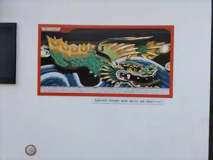 祖母井神社(栃木県)