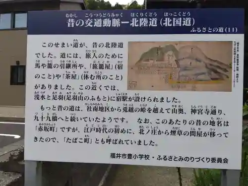 宝蔵寺(福井県)