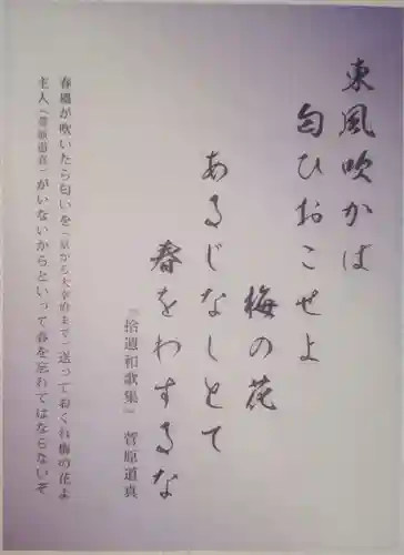 検見川神社(千葉県)