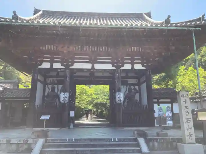 石山寺の山門・神門