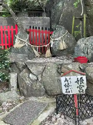 徳島眉山天神社のその他建物