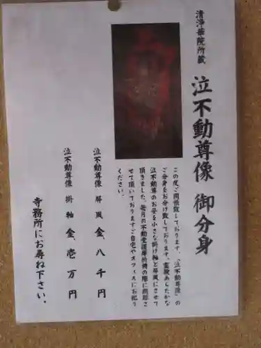 清浄華院のその他建物