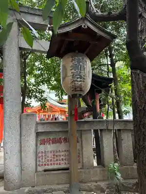 豊栄稲荷神社(東京都)