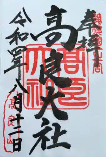 高良大社(福岡県)