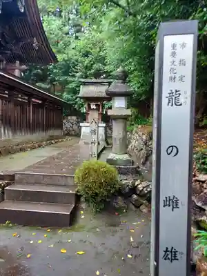手力雄神社(岐阜県)
