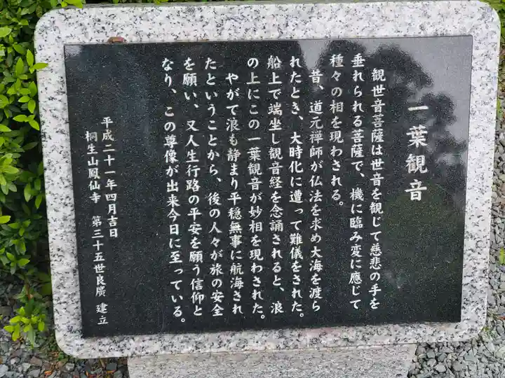 鳳仙寺(群馬県)