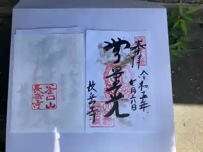 長岳寺(奈良県)