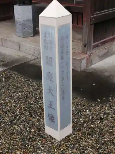 普門寺のその他建物