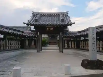 光明寺の山門・神門