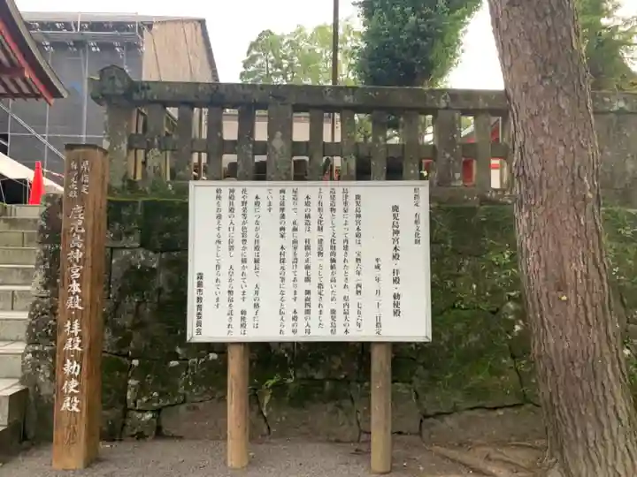 鹿児島神宮(鹿児島県)