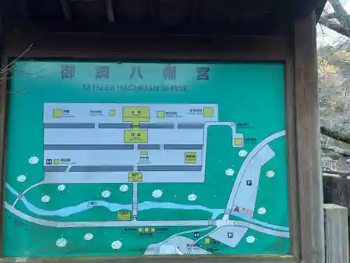 御調八幡宮(広島県)