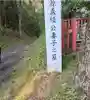 千手院(岩手県)